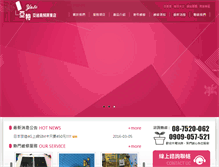 Tablet Screenshot of keystonetech.com.tw
